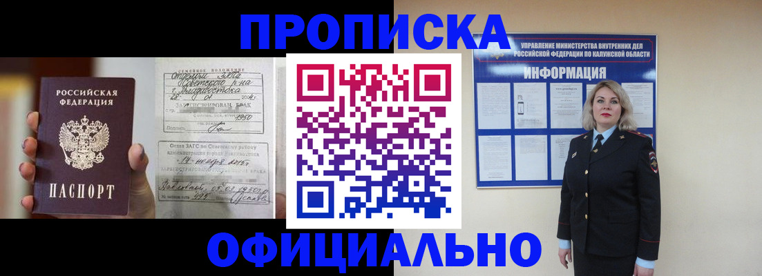 прописка поиск в Волгореченске