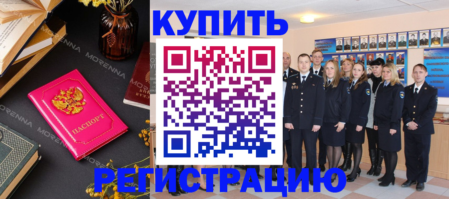 прописка гарантия в Волгореченске