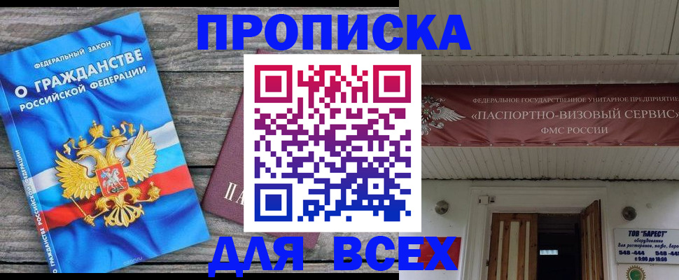 временная регистрация 2025 в Волгореченске