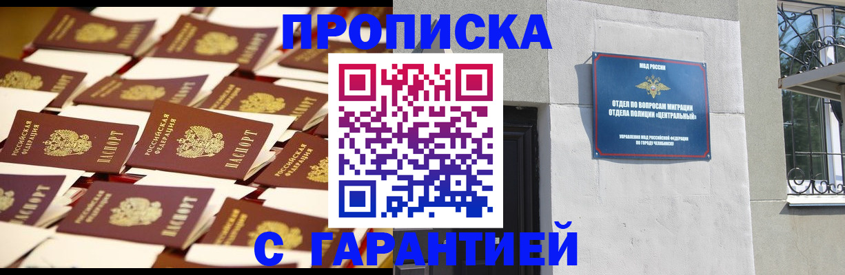 временная регистрация законно в Волгореченске