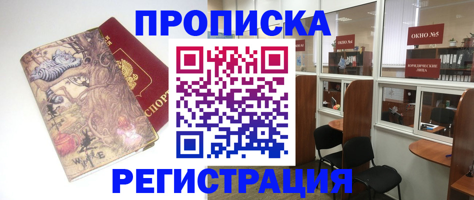 регистрация в Волгореченске