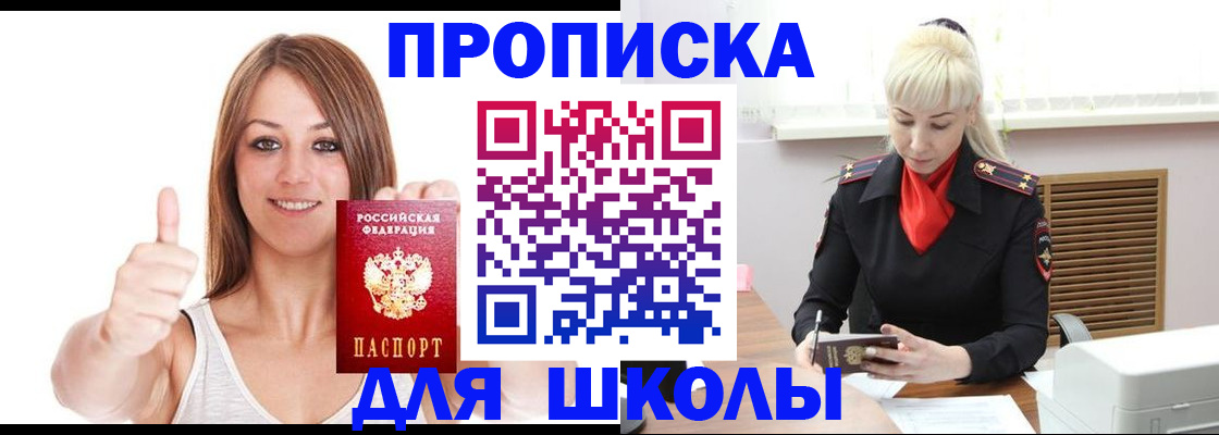 временная регистрация в Волгореченске