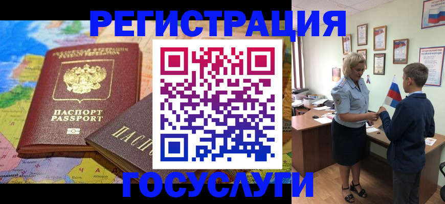 прописка законно в Волгореченске