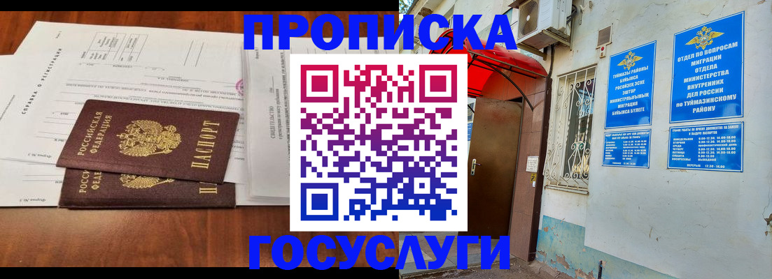 прописка в квартире в Волгореченске