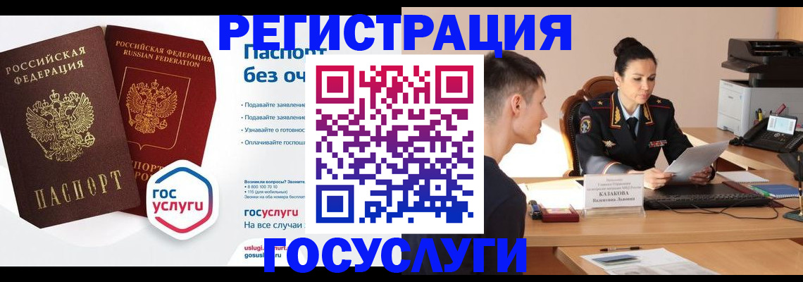 временная регистрация в Волгореченске